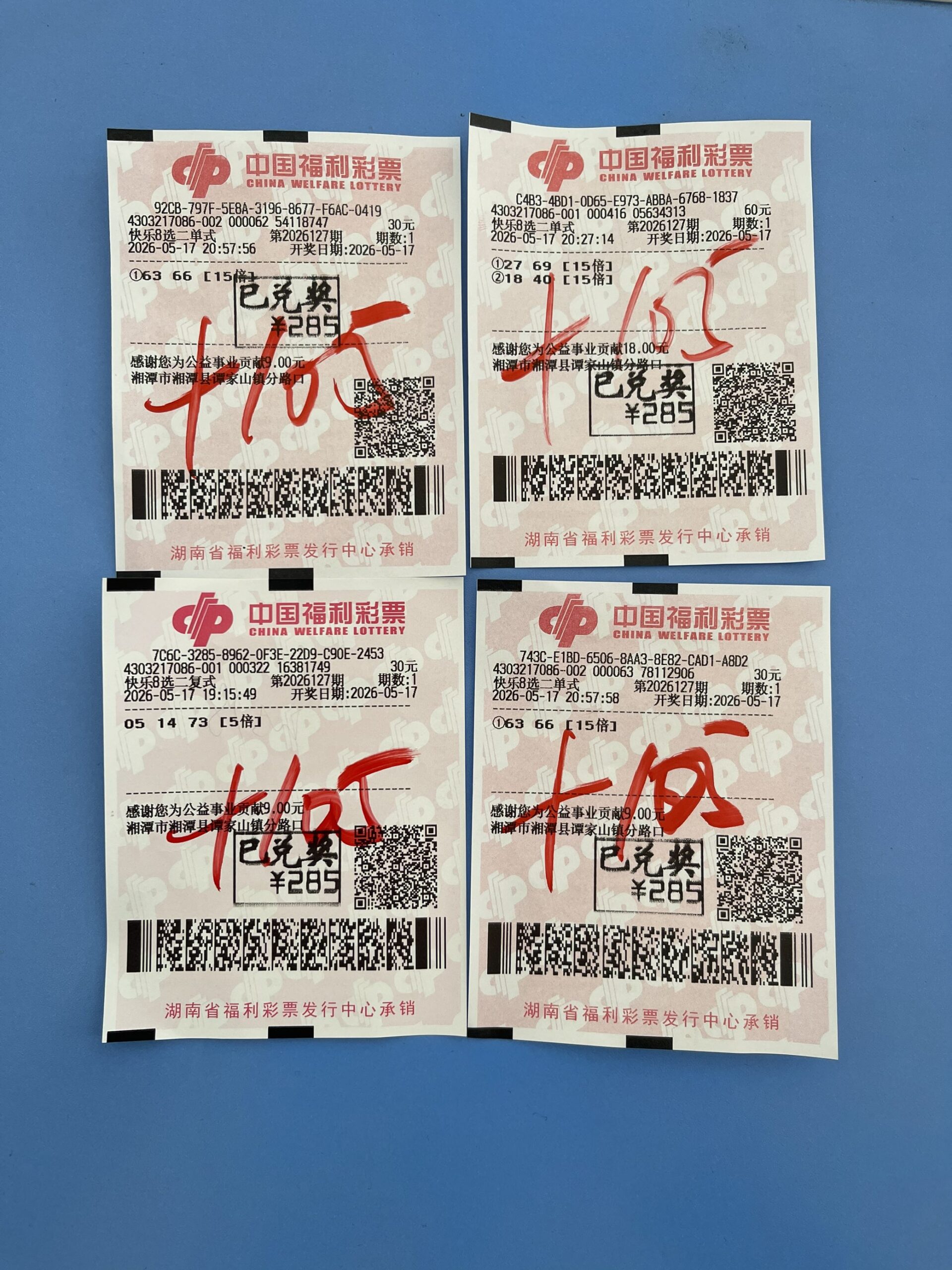 1779073926-img_ea357001f314-scaled 中奖展示 2026年05月17日