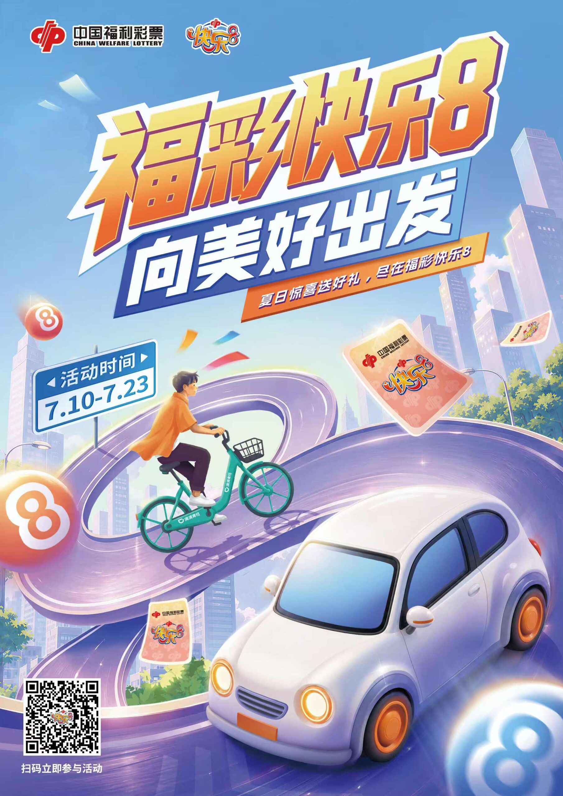 1783662842-image1-scaled 7月10日实票图片