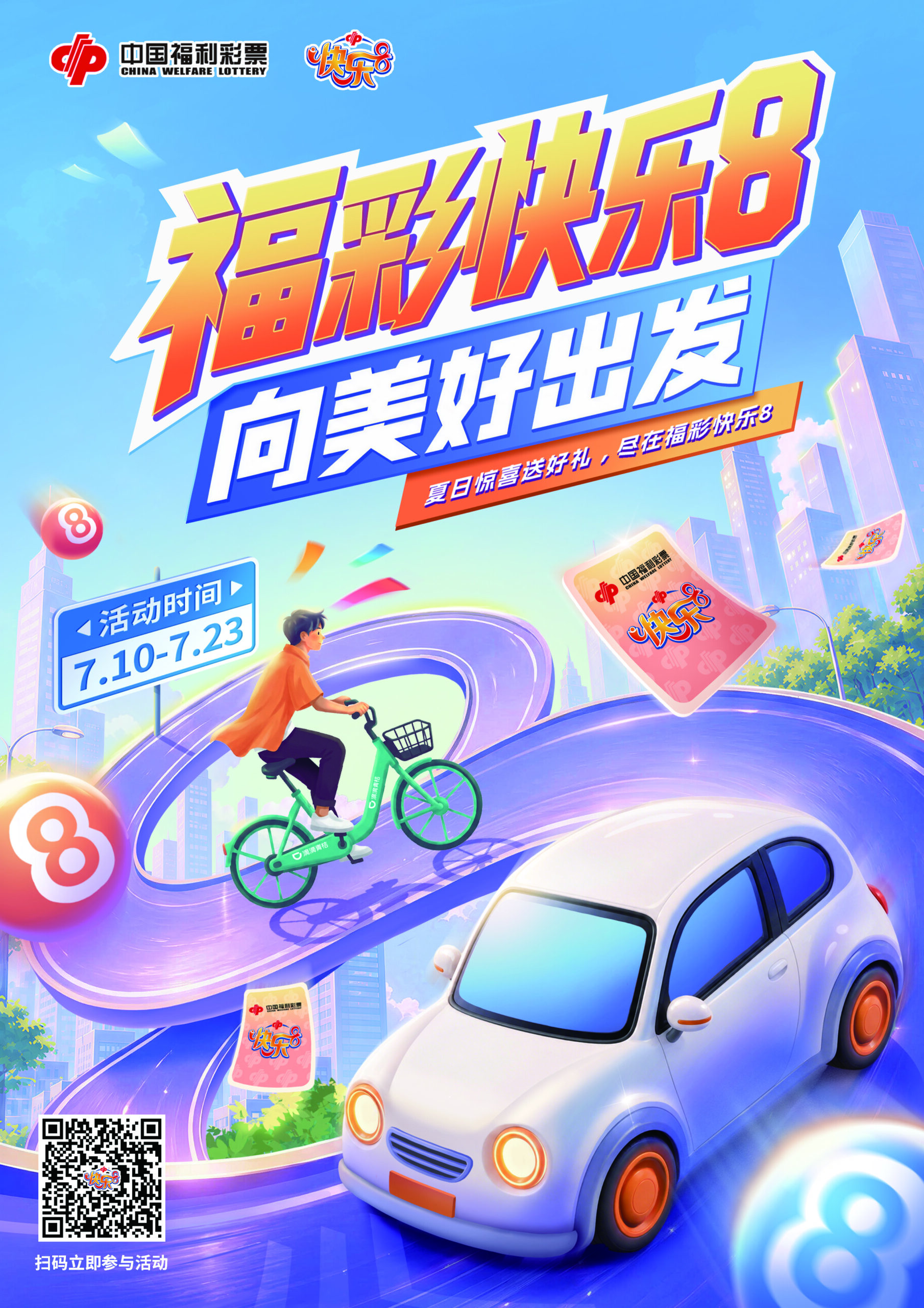 1783748994-image1-scaled 7月11日实票图片