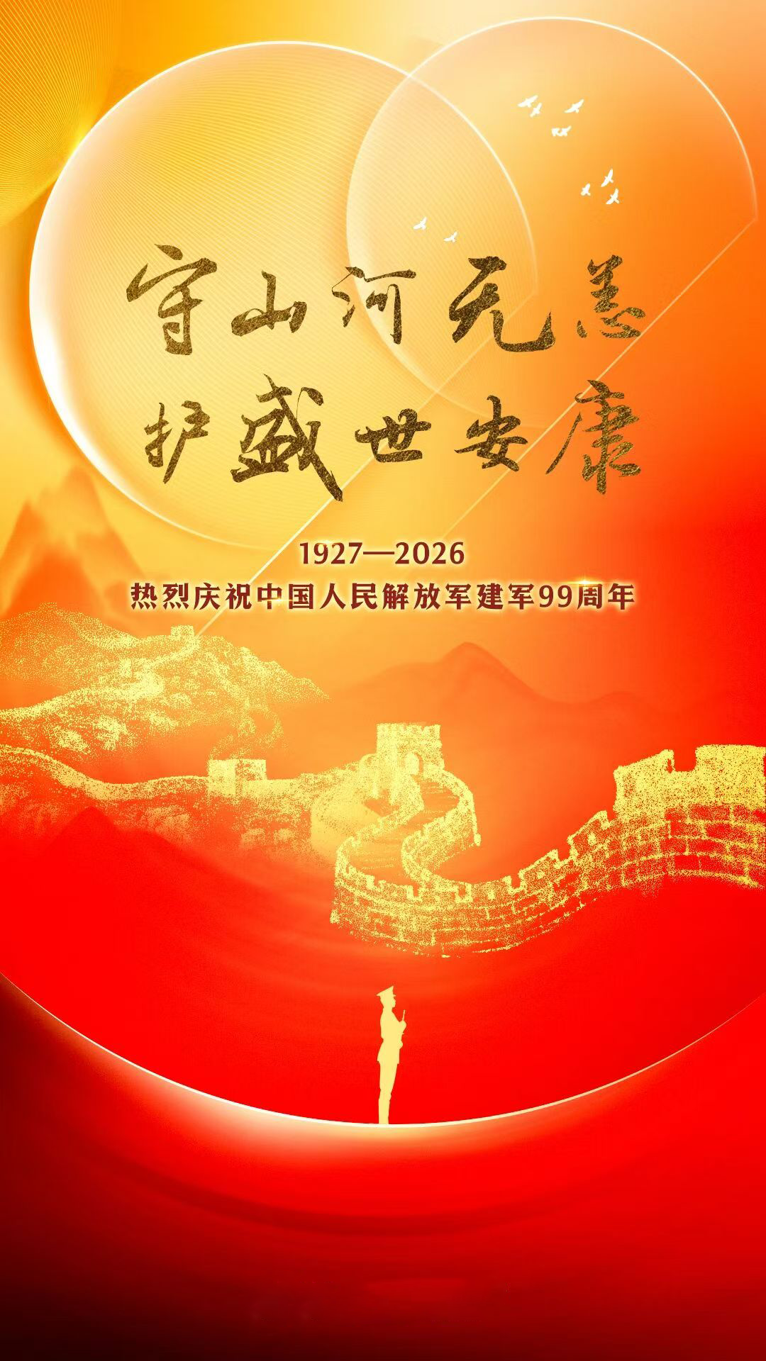1785555264-image1 8月1日实票图片