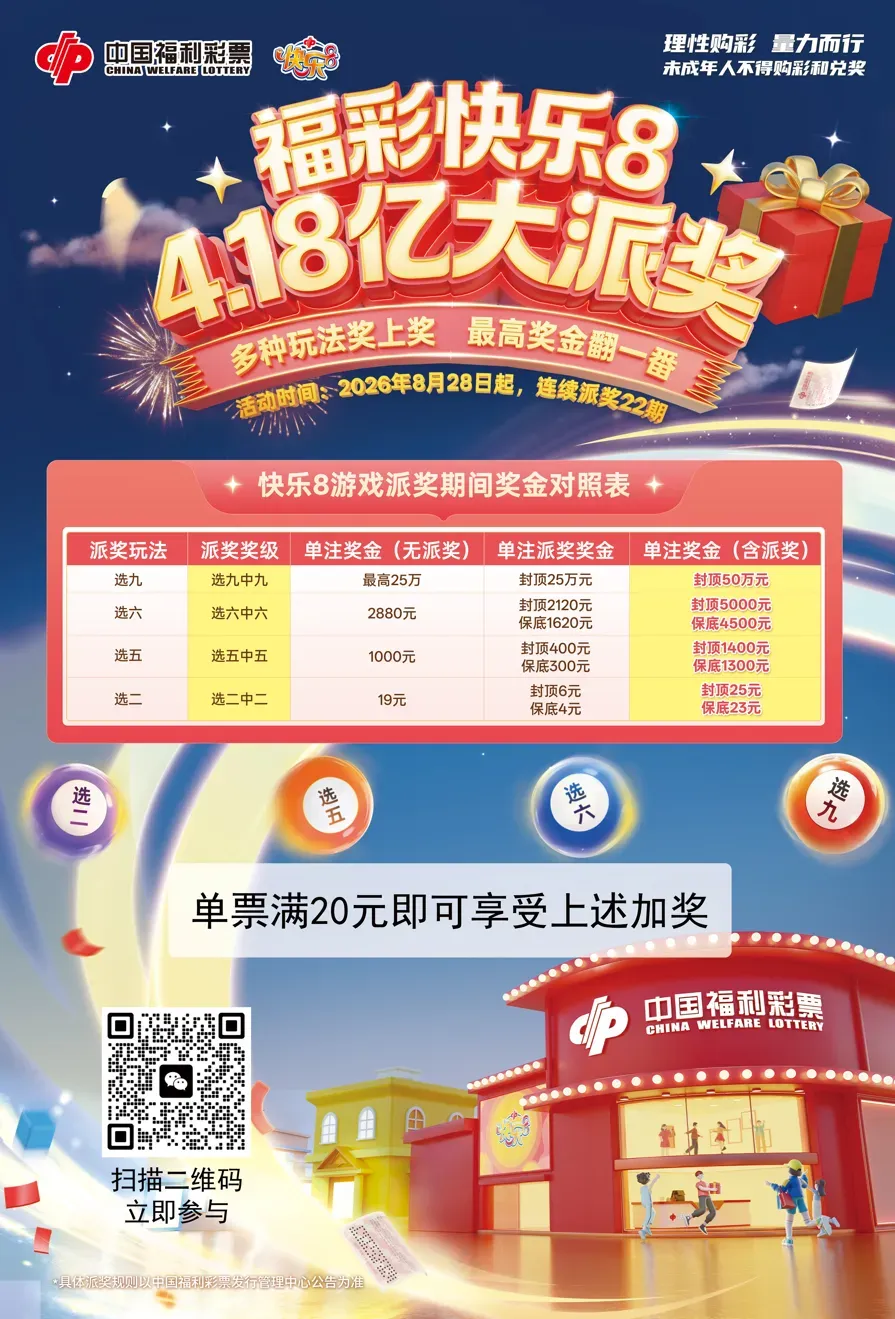 1787471799-image1 8月23日实票图片