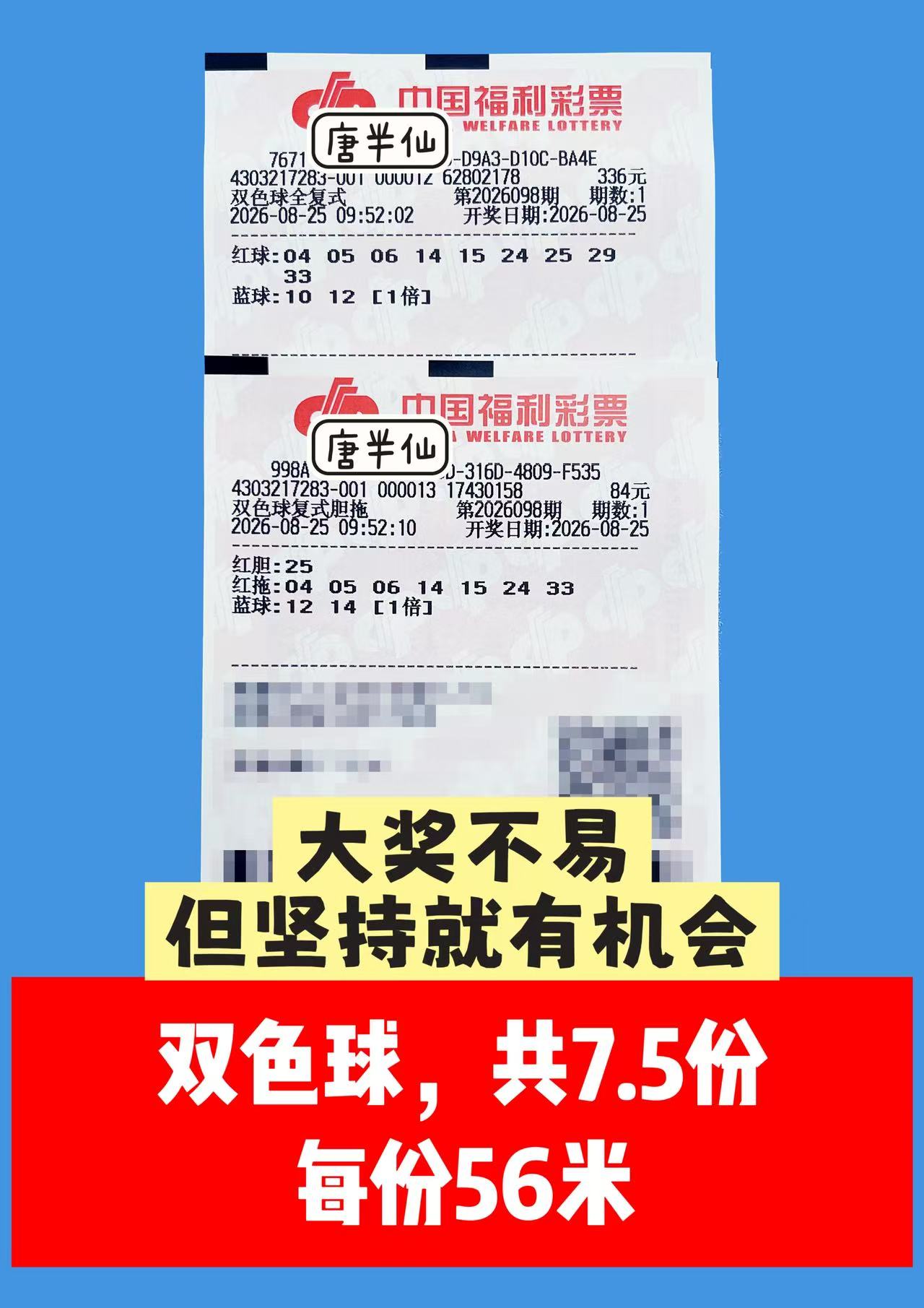 1787626069-image2 8月25日实票图片