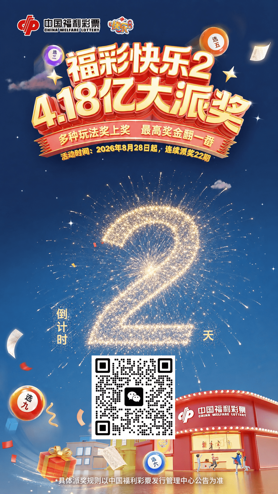 1787715389-image1 8月26日实票图片