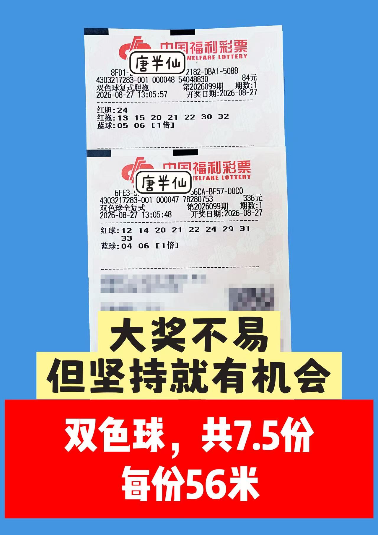 1787809048-image2 8月27日实票图片