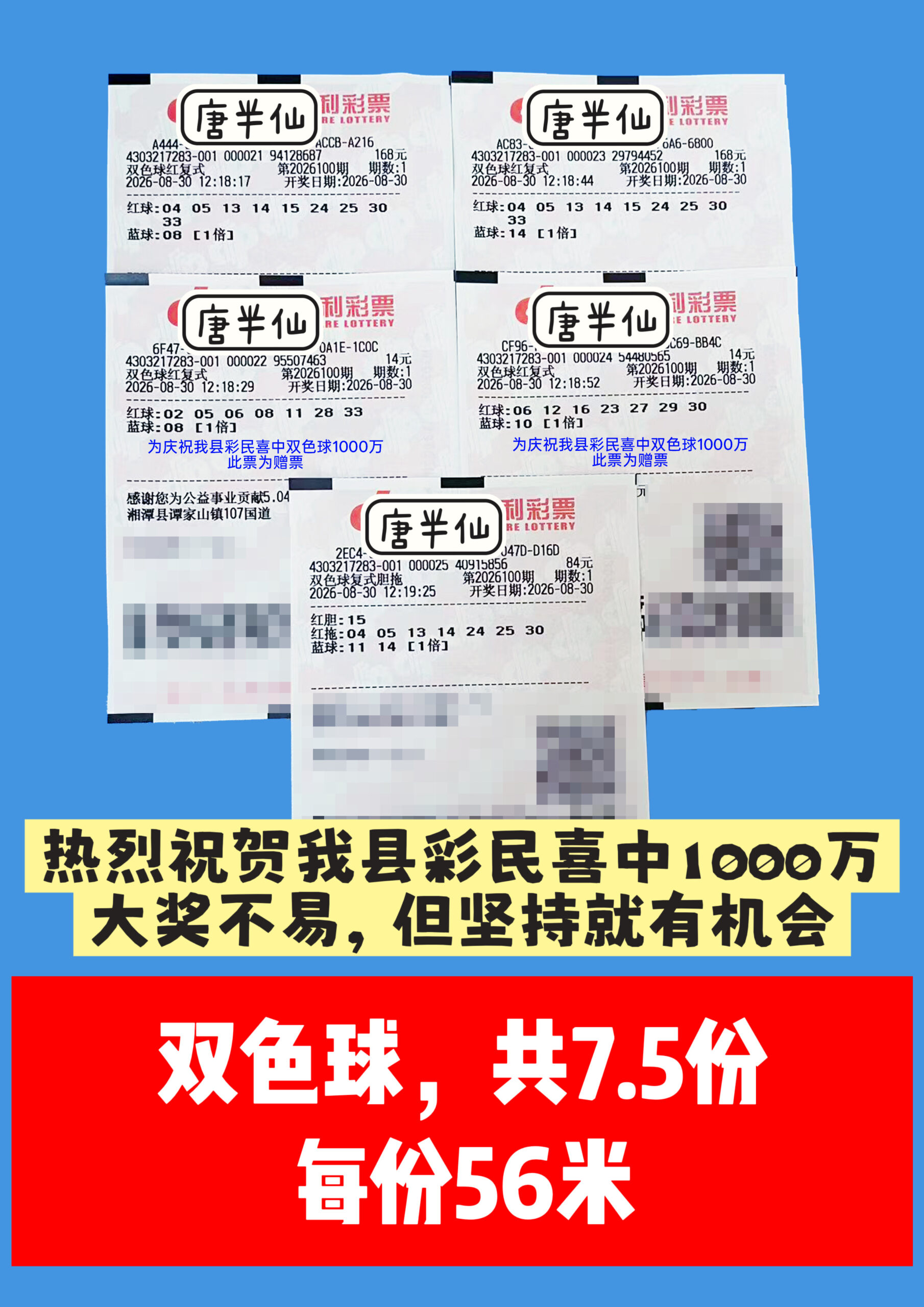 1788065220-image2-scaled 8月30日实票图片
