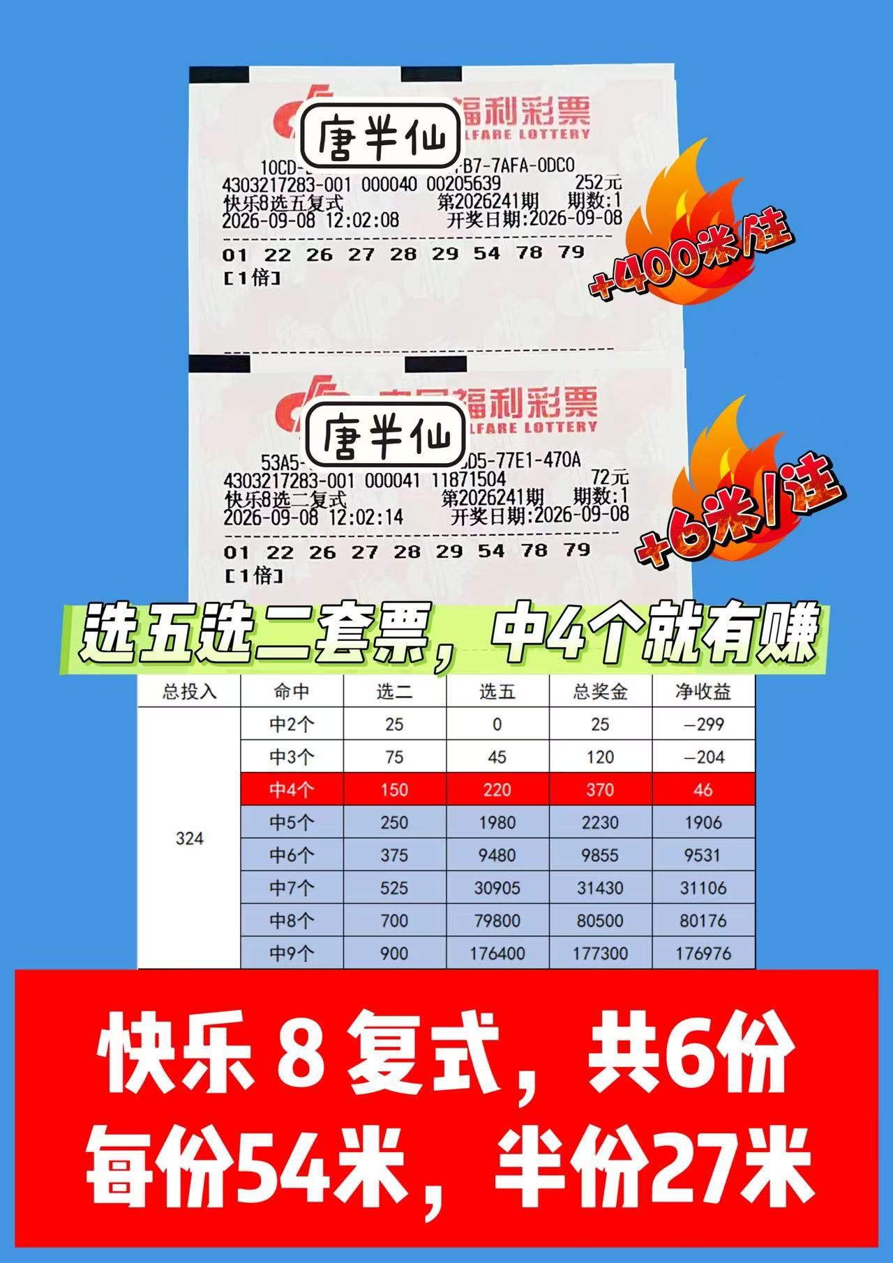1788842497-image3 9月8日实票图片