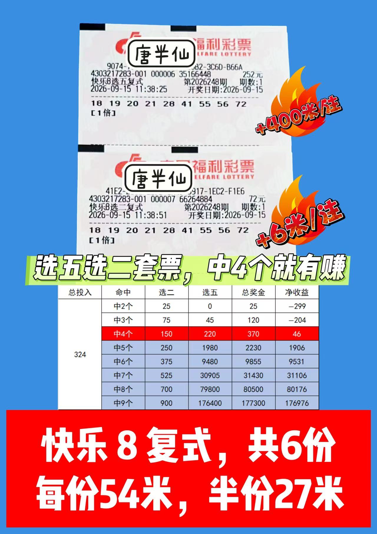 1789445236-image3 9月15日实票图片