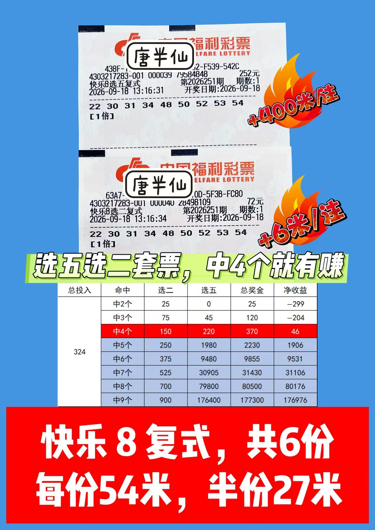1789709248-image3 9月18日实票图片