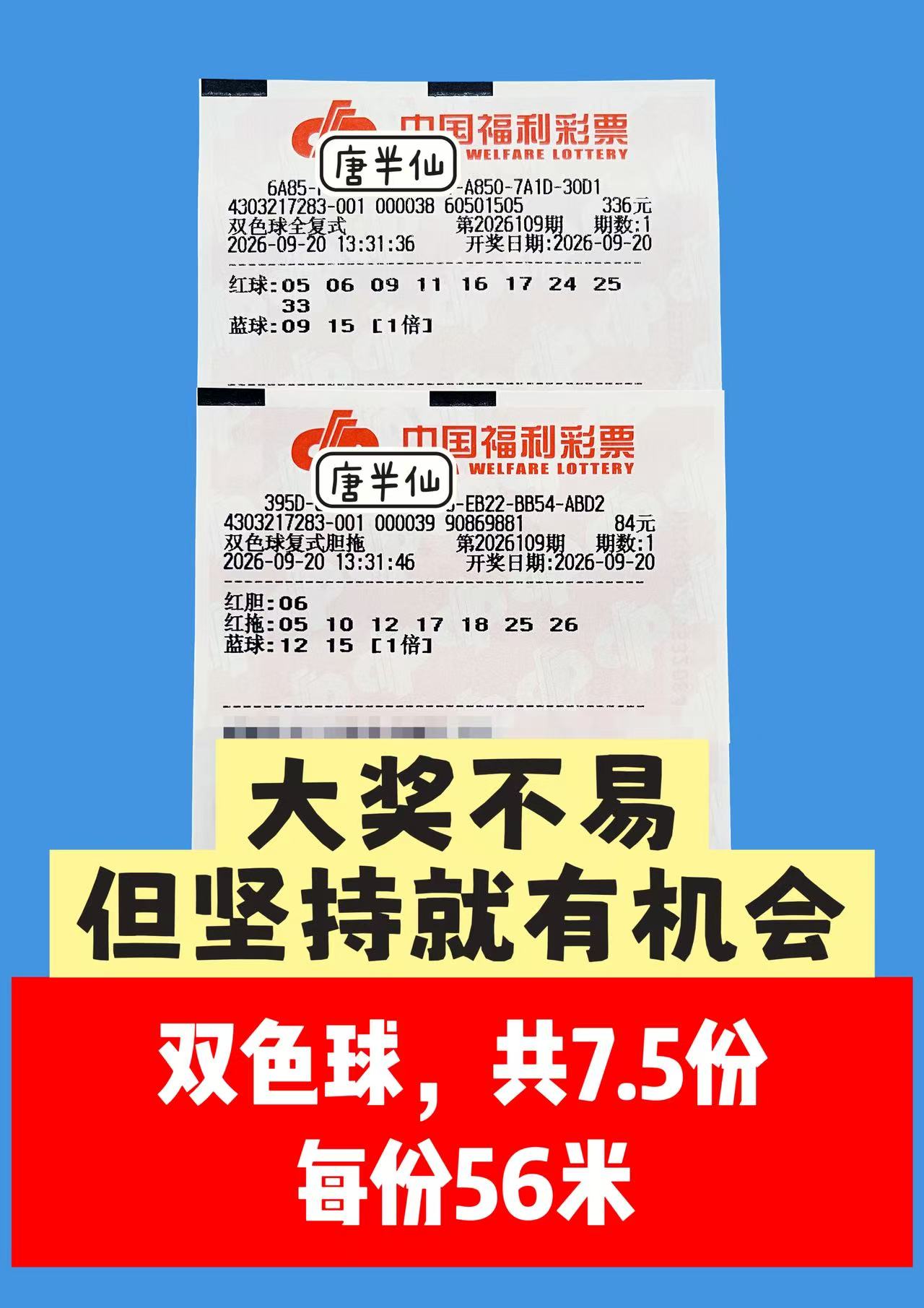 1789884152-image2 9月20日实票图片