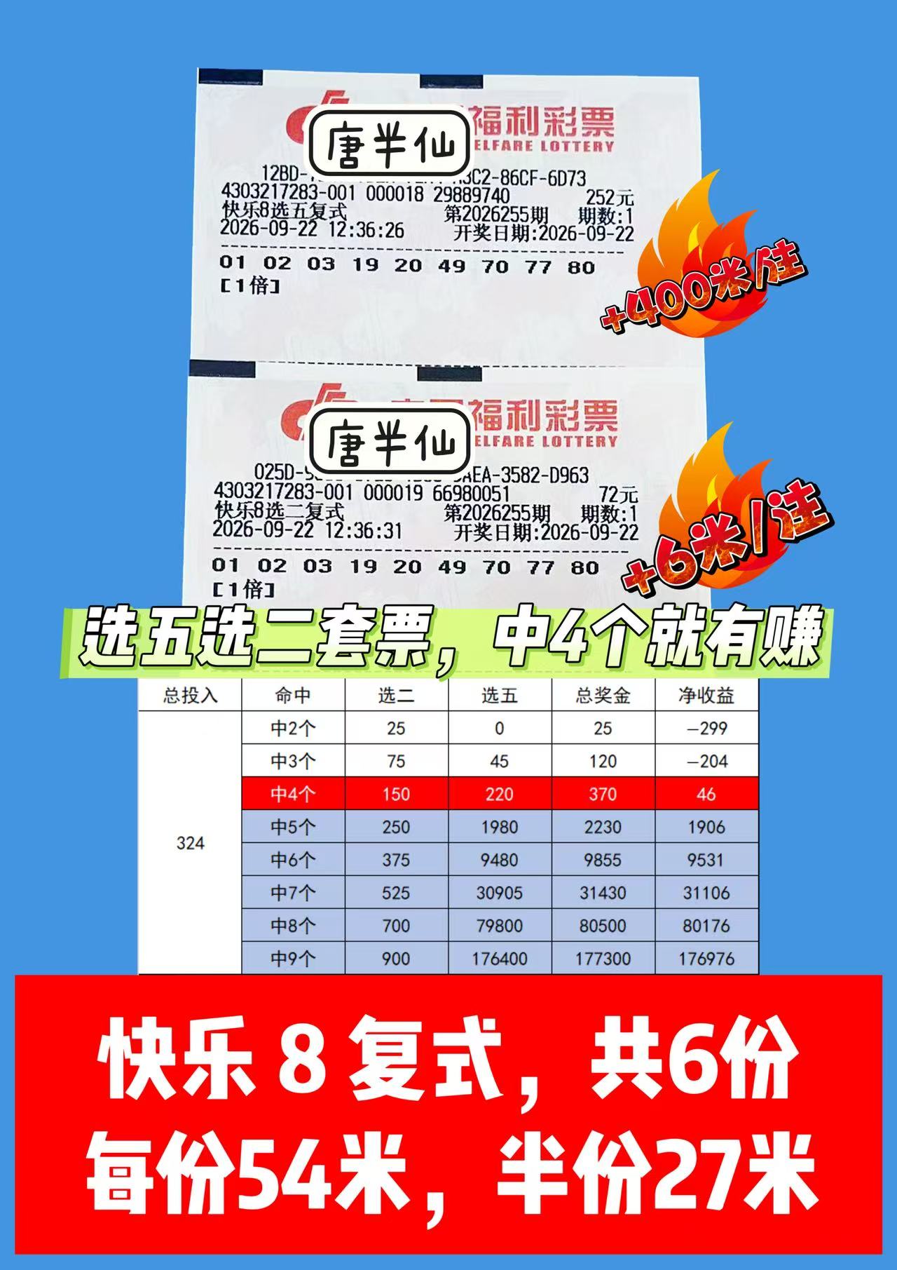 1790053005-image3 9月22日实票图片