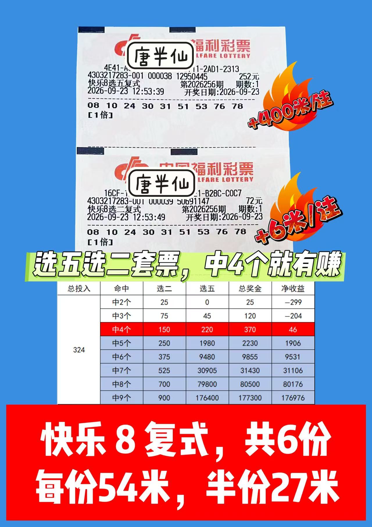 1790140568-image2 9月23日实票图片